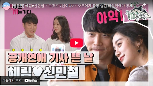 우혜림 남편 신민철