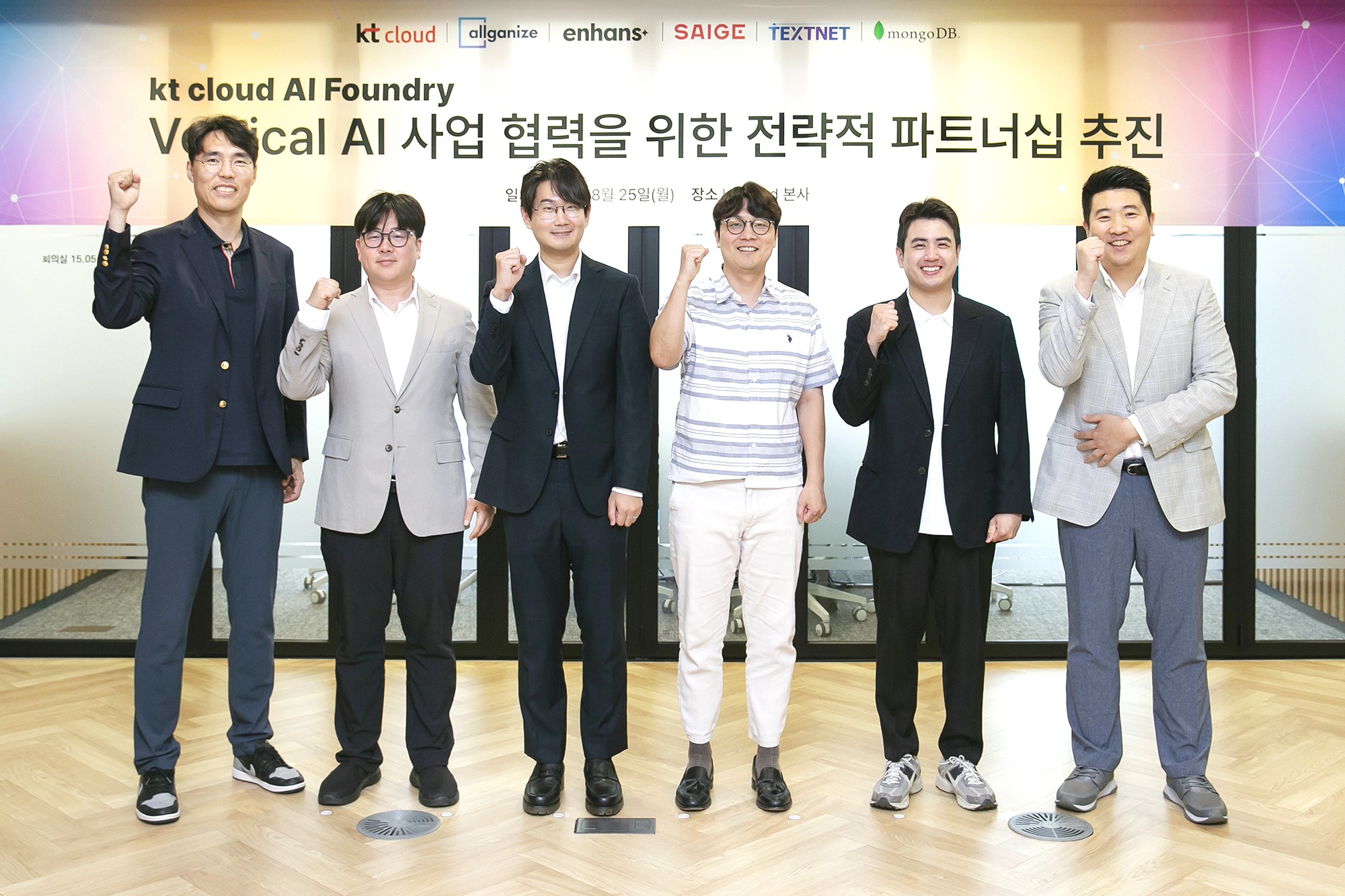 [News Digest] kt cloud, 버티컬 AI 협력 위한 &lsquo;AI Foundry&rsquo; 파트너십 확대