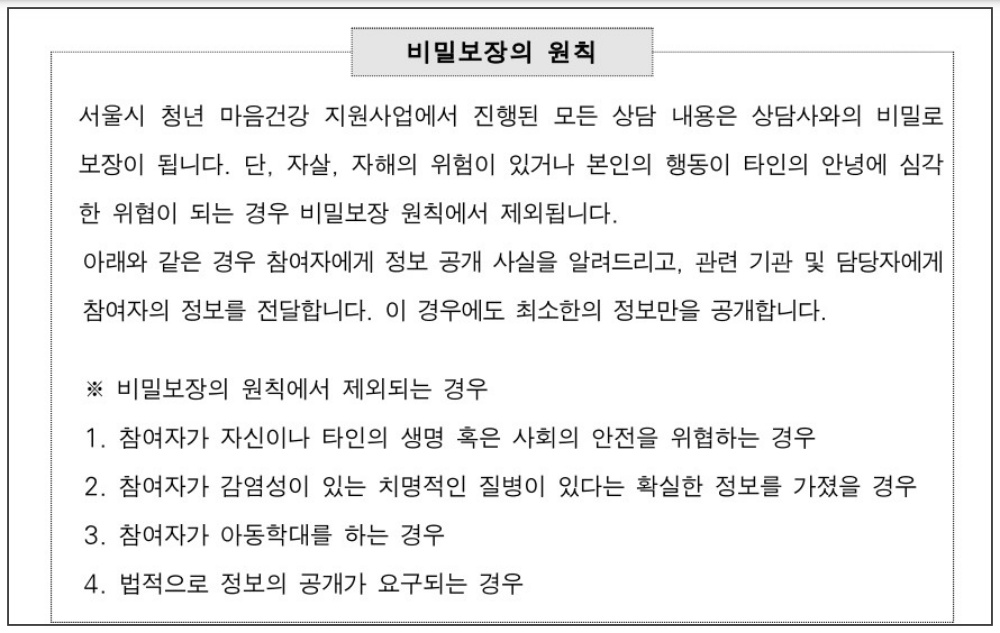 서울시 청년 마음건강 2025년 1차 신청 방법