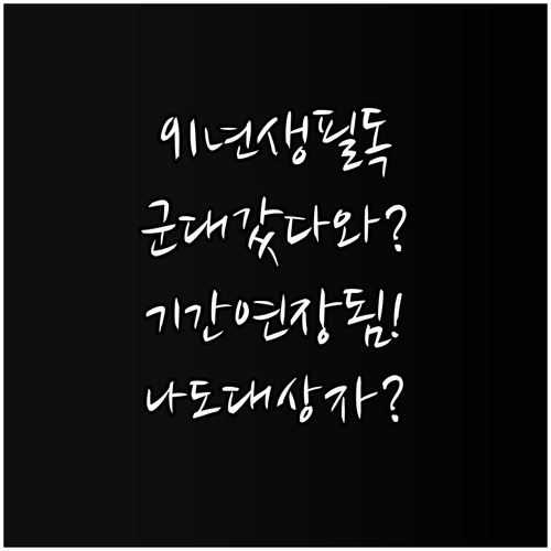 1991년생 청년도약계좌 가입 자격 ..