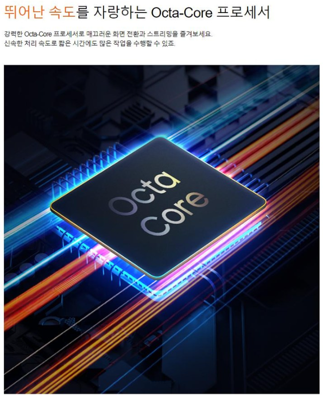 갤럭시 A24 프로세서 성능