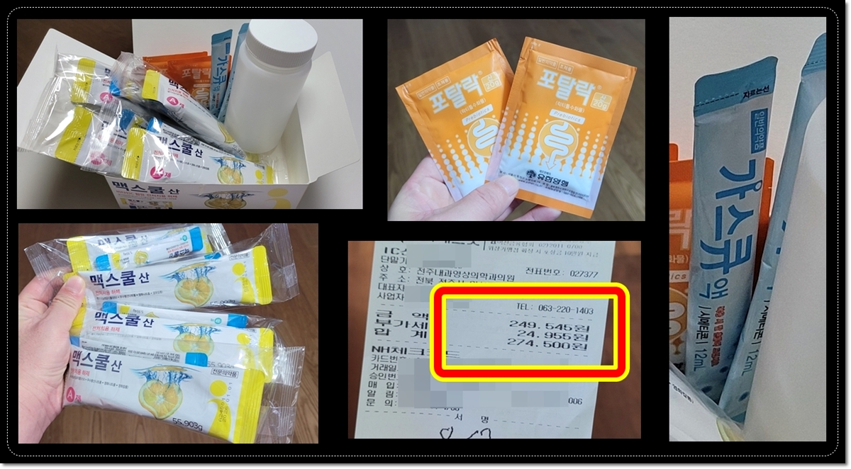 대장내시경-전-음식-및-대장내시경-비용