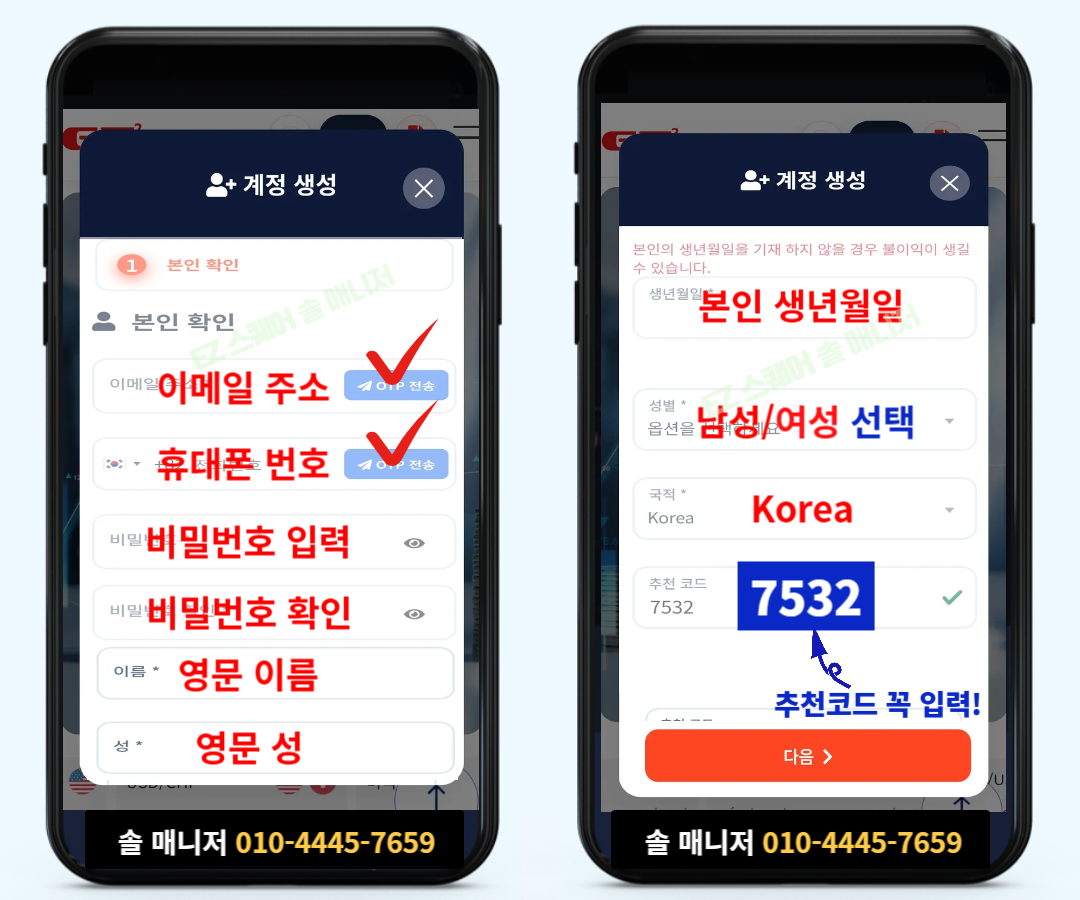 해외선물 모바일거래방법1