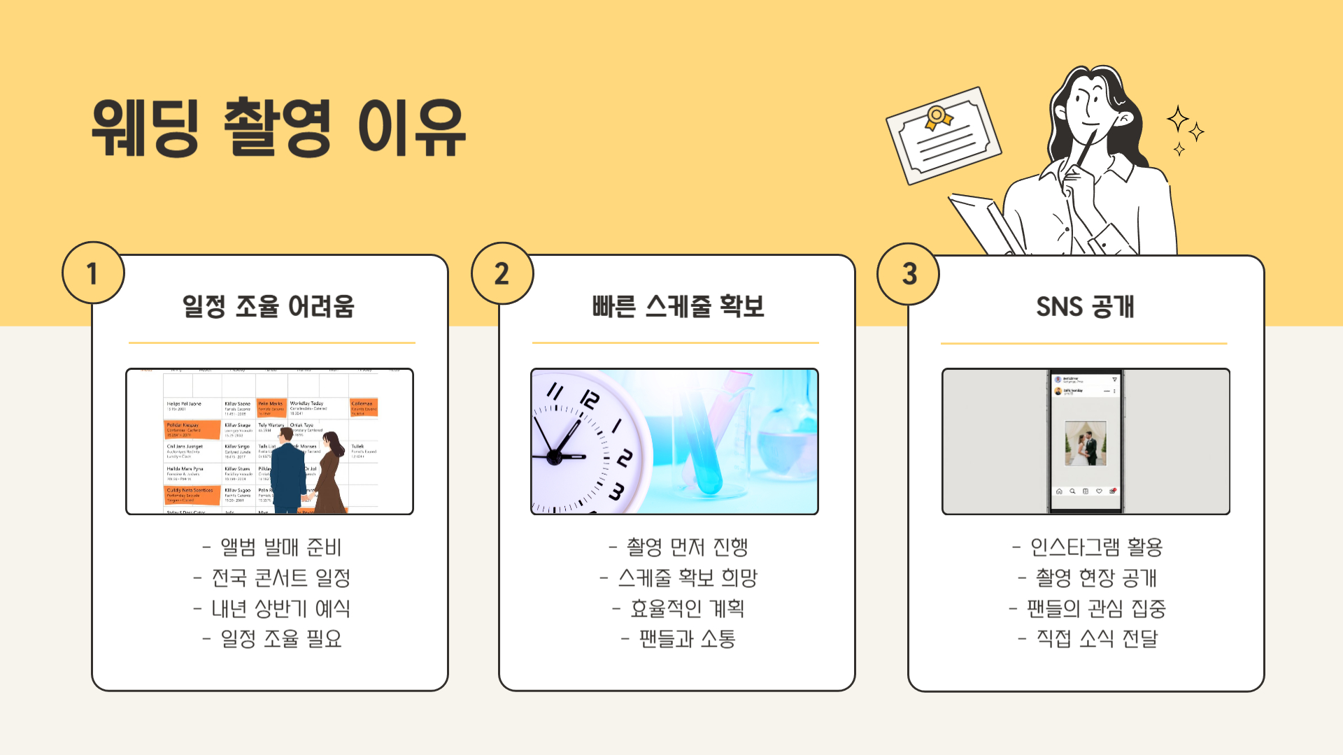 웨딩 촬영 왜 먼저? 그 사연은?