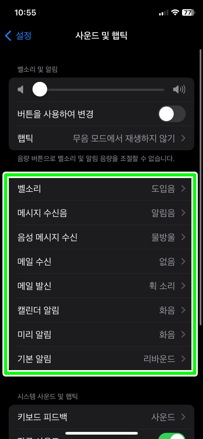 햅틱의 종류 및 사용처