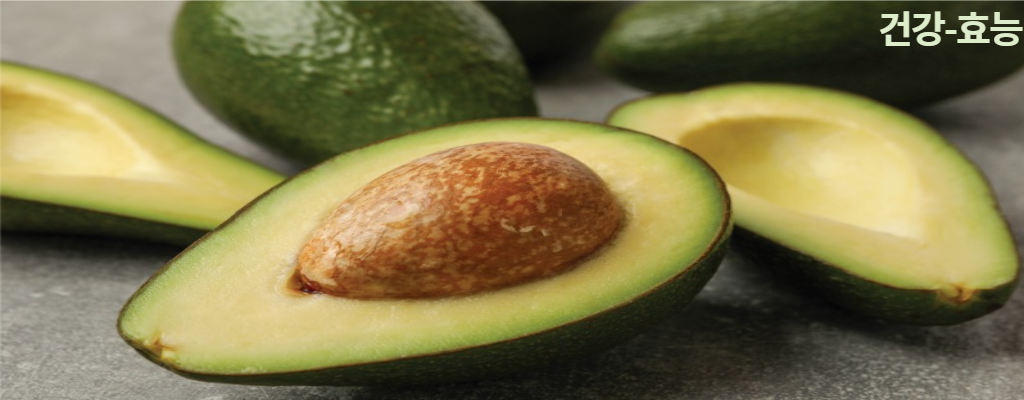 연두색-아보카도