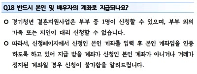 경기도 결혼장려금