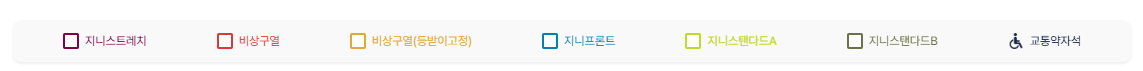 진에어 보잉 B737-800 항공기 좌석 선택 추천 가이드(자석배치도 포함)