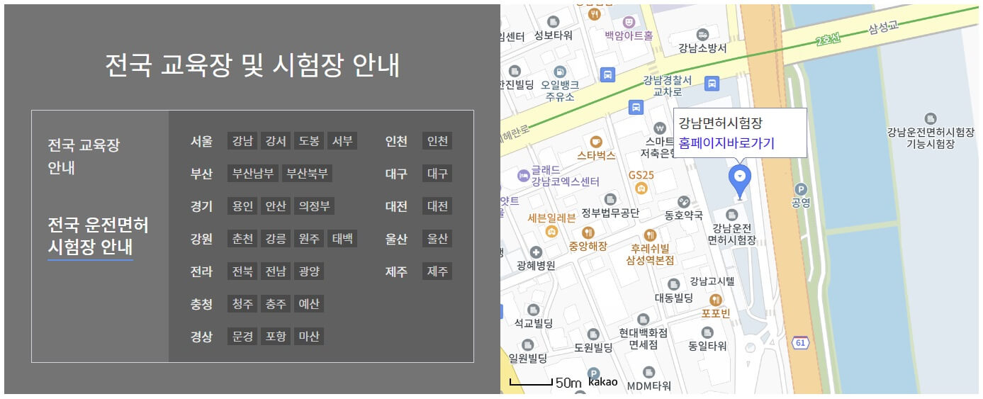 운전면허필기시험 접수방법 합격점수 준비물