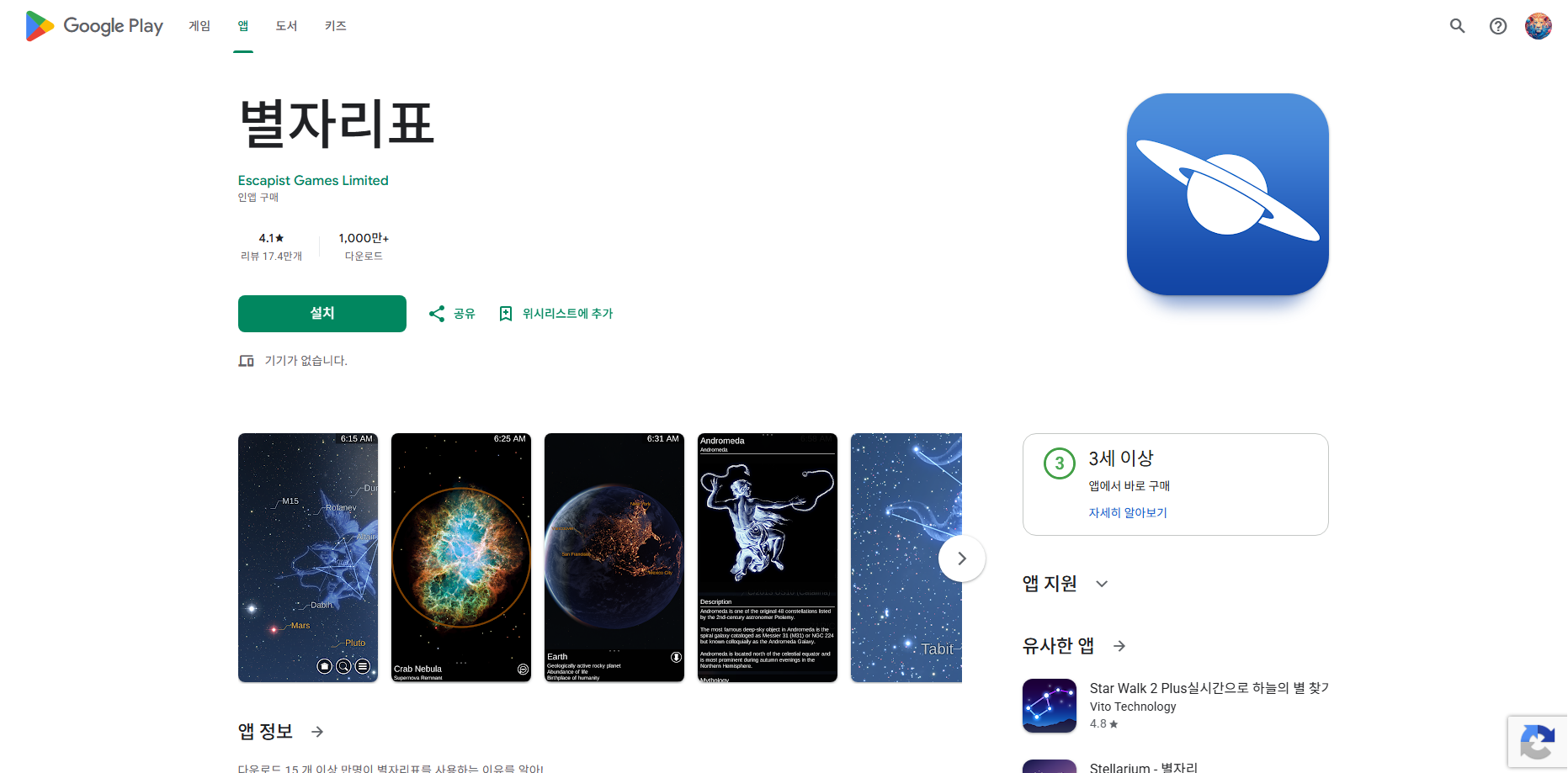 별자리 찾는 법, 별자리 찾기, 별자리표