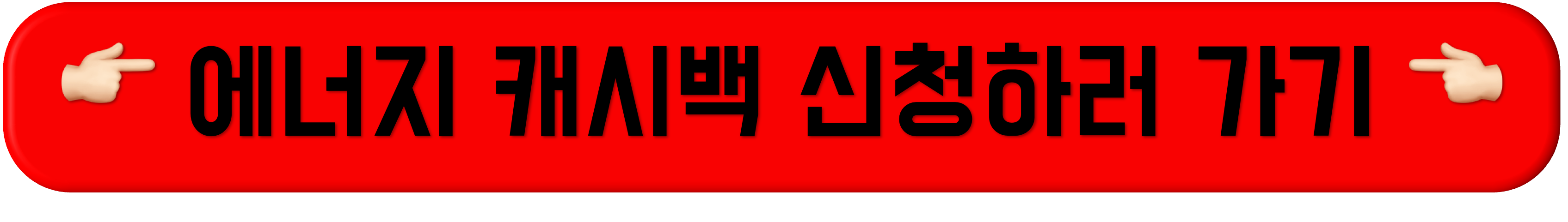 에너지 캐시백, 전기요금 절감, 에너지 절약, 한전 캐시백, 2025 에너지 정책, 전기요금 할인, 절전 인센티브, 고효율 가전, 친환경 정책, 에너지 절감 사례, 에너지 캐시백, 전기요금 절감, 에너지 절약, 한전 캐시백, 2025 에너지 정책, 전기요금 할인, 절전 인센티브, 고효율 가전, 친환경 정책, 에너지 절감 사례, 에너지 캐시백, 전기요금 절감, 에너지 절약, 한전 캐시백, 2025 에너지 정책, 전기요금 할인, 절전 인센티브, 고효율 가전, 친환경 정책, 에너지 절감 사례, 에너지 캐시백, 전기요금 절감, 에너지 절약, 한전 캐시백, 2025 에너지 정책, 전기요금 할인, 절전 인센티브, 고효율 가전, 친환경 정책, 에너지 절감 사례, 에너지 캐시백, 전기요금 절감, 에너지 절약, 한전 캐시백, 2025 에너지 정책, 전기요금 할인, 절전 인센티브, 고효율 가전, 친환경 정책, 에너지 절감 사례, 에너지 캐시백, 전기요금 절감, 에너지 절약, 한전 캐시백, 2025 에너지 정책, 전기요금 할인, 절전 인센티브, 고효율 가전, 친환경 정책, 에너지 절감 사례, 에너지 캐시백, 전기요금 절감, 에너지 절약, 한전 캐시백, 2025 에너지 정책, 전기요금 할인, 절전 인센티브, 고효율 가전, 친환경 정책, 에너지 절감 사례, 에너지 캐시백, 전기요금 절감, 에너지 절약, 한전 캐시백, 2025 에너지 정책, 전기요금 할인, 절전 인센티브, 고효율 가전, 친환경 정책, 에너지 절감 사례, 에너지 캐시백, 전기요금 절감, 에너지 절약, 한전 캐시백, 2025 에너지 정책, 전기요금 할인, 절전 인센티브, 고효율 가전, 친환경 정책, 에너지 절감 사례, 에너지 캐시백, 전기요금 절감, 에너지 절약, 한전 캐시백, 2025 에너지 정책, 전기요금 할인, 절전 인센티브, 고효율 가전, 친환경 정책, 에너지 절감 사례, 에너지 캐시백, 전기요금 절감, 에너지 절약, 한전 캐시백, 2025 에너지 정책, 전기요금 할인, 절전 인센티브, 고효율 가전, 친환경 정책, 에너지 절감 사례, 에너지 캐시백, 전기요금 절감, 에너지 절약, 한전 캐시백, 2025 에너지 정책, 전기요금 할인, 절전 인센티브, 고효율 가전, 친환경 정책, 에너지 절감 사례, 에너지 캐시백, 전기요금 절감, 에너지 절약, 한전 캐시백, 2025 에너지 정책, 전기요금 할인, 절전 인센티브, 고효율 가전, 친환경 정책, 에너지 절감 사례, 에너지 캐시백, 전기요금 절감, 에너지 절약, 한전 캐시백, 2025 에너지 정책, 전기요금 할인, 절전 인센티브, 고효율 가전, 친환경 정책, 에너지 절감 사례, 에너지 캐시백, 전기요금 절감, 에너지 절약, 한전 캐시백, 2025 에너지 정책, 전기요금 할인, 절전 인센티브, 고효율 가전, 친환경 정책, 에너지 절감 사례, 에너지 캐시백, 전기요금 절감, 에너지 절약, 한전 캐시백, 2025 에너지 정책, 전기요금 할인, 절전 인센티브, 고효율 가전, 친환경 정책, 에너지 절감 사례, 에너지 캐시백, 전기요금 절감, 에너지 절약, 한전 캐시백, 2025 에너지 정책, 전기요금 할인, 절전 인센티브, 고효율 가전, 친환경 정책, 에너지 절감 사례, 에너지 캐시백, 전기요금 절감, 에너지 절약, 한전 캐시백, 2025 에너지 정책, 전기요금 할인, 절전 인센티브, 고효율 가전, 친환경 정책, 에너지 절감 사례, 에너지 캐시백, 전기요금 절감, 에너지 절약, 한전 캐시백, 2025 에너지 정책, 전기요금 할인, 절전 인센티브, 고효율 가전, 친환경 정책, 에너지 절감 사례, 에너지 캐시백, 전기요금 절감, 에너지 절약, 한전 캐시백, 2025 에너지 정책, 전기요금 할인, 절전 인센티브, 고효율 가전, 친환경 정책, 에너지 절감 사례, 에너지 캐시백, 전기요금 절감, 에너지 절약, 한전 캐시백, 2025 에너지 정책, 전기요금 할인, 절전 인센티브, 고효율 가전, 친환경 정책, 에너지 절감 사례, 에너지 캐시백, 전기요금 절감, 에너지 절약, 한전 캐시백, 2025 에너지 정책, 전기요금 할인, 절전 인센티브, 고효율 가전, 친환경 정책, 에너지 절감 사례, 에너지 캐시백, 전기요금 절감, 에너지 절약, 한전 캐시백, 2025 에너지 정책, 전기요금 할인, 절전 인센티브, 고효율 가전, 친환경 정책, 에너지 절감 사례, 에너지 캐시백, 전기요금 절감, 에너지 절약, 한전 캐시백, 2025 에너지 정책, 전기요금 할인, 절전 인센티브, 고효율 가전, 친환경 정책, 에너지 절감 사례, 에너지 캐시백, 전기요금 절감, 에너지 절약, 한전 캐시백, 2025 에너지 정책, 전기요금 할인, 절전 인센티브, 고효율 가전, 친환경 정책, 에너지 절감 사례, 에너지 캐시백, 전기요금 절감, 에너지 절약, 한전 캐시백, 2025 에너지 정책, 전기요금 할인, 절전 인센티브, 고효율 가전, 친환경 정책, 에너지 절감 사례, 에너지 캐시백, 전기요금 절감, 에너지 절약, 한전 캐시백, 2025 에너지 정책, 전기요금 할인, 절전 인센티브, 고효율 가전, 친환경 정책, 에너지 절감 사례, 에너지 캐시백, 전기요금 절감, 에너지 절약, 한전 캐시백, 2025 에너지 정책, 전기요금 할인, 절전 인센티브, 고효율 가전, 친환경 정책, 에너지 절감 사례, 에너지 캐시백, 전기요금 절감, 에너지 절약, 한전 캐시백, 2025 에너지 정책, 전기요금 할인, 절전 인센티브, 고효율 가전, 친환경 정책, 에너지 절감 사례, 에너지 캐시백, 전기요금 절감, 에너지 절약, 한전 캐시백, 2025 에너지 정책, 전기요금 할인, 절전 인센티브, 고효율 가전, 친환경 정책, 에너지 절감 사례, 에너지 캐시백, 전기요금 절감, 에너지 절약, 한전 캐시백, 2025 에너지 정책, 전기요금 할인, 절전 인센티브, 고효율 가전, 친환경 정책, 에너지 절감 사례, 에너지 캐시백, 전기요금 절감, 에너지 절약, 한전 캐시백, 2025 에너지 정책, 전기요금 할인, 절전 인센티브, 고효율 가전, 친환경 정책, 에너지 절감 사례, 에너지 캐시백, 전기요금 절감, 에너지 절약, 한전 캐시백, 2025 에너지 정책, 전기요금 할인, 절전 인센티브, 고효율 가전, 친환경 정책, 에너지 절감 사례, 에너지 캐시백, 전기요금 절감, 에너지 절약, 한전 캐시백, 2025 에너지 정책, 전기요금 할인, 절전 인센티브, 고효율 가전, 친환경 정책, 에너지 절감 사례, 에너지 캐시백, 전기요금 절감, 에너지 절약, 한전 캐시백, 2025 에너지 정책, 전기요금 할인, 절전 인센티브, 고효율 가전, 친환경 정책, 에너지 절감 사례, 에너지 캐시백, 전기요금 절감, 에너지 절약, 한전 캐시백, 2025 에너지 정책, 전기요금 할인, 절전 인센티브, 고효율 가전, 친환경 정책, 에너지 절감 사례, 에너지 캐시백, 전기요금 절감, 에너지 절약, 한전 캐시백, 2025 에너지 정책, 전기요금 할인, 절전 인센티브, 고효율 가전, 친환경 정책, 에너지 절감 사례, 에너지 캐시백, 전기요금 절감, 에너지 절약, 한전 캐시백, 2025 에너지 정책, 전기요금 할인, 절전 인센티브, 고효율 가전, 친환경 정책, 에너지 절감 사례, 에너지 캐시백, 전기요금 절감, 에너지 절약, 한전 캐시백, 2025 에너지 정책, 전기요금 할인, 절전 인센티브, 고효율 가전, 친환경 정책, 에너지 절감 사례, 에너지 캐시백, 전기요금 절감, 에너지 절약, 한전 캐시백, 2025 에너지 정책, 전기요금 할인, 절전 인센티브, 고효율 가전, 친환경 정책, 에너지 절감 사례, 에너지 캐시백, 전기요금 절감, 에너지 절약, 한전 캐시백, 2025 에너지 정책, 전기요금 할인, 절전 인센티브, 고효율 가전, 친환경 정책, 에너지 절감 사례, 에너지 캐시백, 전기요금 절감, 에너지 절약, 한전 캐시백, 2025 에너지 정책, 전기요금 할인, 절전 인센티브, 고효율 가전, 친환경 정책, 에너지 절감 사례, 에너지 캐시백, 전기요금 절감, 에너지 절약, 한전 캐시백, 2025 에너지 정책, 전기요금 할인, 절전 인센티브, 고효율 가전, 친환경 정책, 에너지 절감 사례, 에너지 캐시백, 전기요금 절감, 에너지 절약, 한전 캐시백, 2025 에너지 정책, 전기요금 할인, 절전 인센티브, 고효율 가전, 친환경 정책, 에너지 절감 사례, 에너지 캐시백, 전기요금 절감, 에너지 절약, 한전 캐시백, 2025 에너지 정책, 전기요금 할인, 절전 인센티브, 고효율 가전, 친환경 정책, 에너지 절감 사례, 에너지 캐시백, 전기요금 절감, 에너지 절약, 한전 캐시백, 2025 에너지 정책, 전기요금 할인, 절전 인센티브, 고효율 가전, 친환경 정책, 에너지 절감 사례, 에너지 캐시백, 전기요금 절감, 에너지 절약, 한전 캐시백, 2025 에너지 정책, 전기요금 할인, 절전 인센티브, 고효율 가전, 친환경 정책, 에너지 절감 사례, 에너지 캐시백, 전기요금 절감, 에너지 절약, 한전 캐시백, 2025 에너지 정책, 전기요금 할인, 절전 인센티브, 고효율 가전, 친환경 정책, 에너지 절감 사례, 에너지 캐시백, 전기요금 절감, 에너지 절약, 한전 캐시백, 2025 에너지 정책, 전기요금 할인, 절전 인센티브, 고효율 가전, 친환경 정책, 에너지 절감 사례, 에너지 캐시백, 전기요금 절감, 에너지 절약, 한전 캐시백, 2025 에너지 정책, 전기요금 할인, 절전 인센티브, 고효율 가전, 친환경 정책, 에너지 절감 사례, 에너지 캐시백, 전기요금 절감, 에너지 절약, 한전 캐시백, 2025 에너지 정책, 전기요금 할인, 절전 인센티브, 고효율 가전, 친환경 정책, 에너지 절감 사례, 에너지 캐시백, 전기요금 절감, 에너지 절약, 한전 캐시백, 2025 에너지 정책, 전기요금 할인, 절전 인센티브, 고효율 가전, 친환경 정책, 에너지 절감 사례, 에너지 캐시백, 전기요금 절감, 에너지 절약, 한전 캐시백, 2025 에너지 정책, 전기요금 할인, 절전 인센티브, 고효율 가전, 친환경 정책, 에너지 절감 사례, 에너지 캐시백, 전기요금 절감, 에너지 절약, 한전 캐시백, 2025 에너지 정책, 전기요금 할인, 절전 인센티브, 고효율 가전, 친환경 정책, 에너지 절감 사례, 에너지 캐시백, 전기요금 절감, 에너지 절약, 한전 캐시백, 2025 에너지 정책, 전기요금 할인, 절전 인센티브, 고효율 가전, 친환경 정책, 에너지 절감 사례, 에너지 캐시백, 전기요금 절감, 에너지 절약, 한전 캐시백, 2025 에너지 정책, 전기요금 할인, 절전 인센티브, 고효율 가전, 친환경 정책, 에너지 절감 사례, 에너지 캐시백, 전기요금 절감, 에너지 절약, 한전 캐시백, 2025 에너지 정책, 전기요금 할인, 절전 인센티브, 고효율 가전, 친환경 정책, 에너지 절감 사례, 에너지 캐시백, 전기요금 절감, 에너지 절약, 한전 캐시백, 2025 에너지 정책, 전기요금 할인, 절전 인센티브, 고효율 가전, 친환경 정책, 에너지 절감 사례, 에너지 캐시백, 전기요금 절감, 에너지 절약, 한전 캐시백, 2025 에너지 정책, 전기요금 할인, 절전 인센티브, 고효율 가전, 친환경 정책, 에너지 절감 사례, 에너지 캐시백, 전기요금 절감, 에너지 절약, 한전 캐시백, 2025 에너지 정책, 전기요금 할인, 절전 인센티브, 고효율 가전, 친환경 정책, 에너지 절감 사례, 에너지 캐시백, 전기요금 절감, 에너지 절약, 한전 캐시백, 2025 에너지 정책, 전기요금 할인, 절전 인센티브, 고효율 가전, 친환경 정책, 에너지 절감 사례, 에너지 캐시백, 전기요금 절감, 에너지 절약, 한전 캐시백, 2025 에너지 정책, 전기요금 할인, 절전 인센티브, 고효율 가전, 친환경 정책, 에너지 절감 사례, 에너지 캐시백, 전기요금 절감, 에너지 절약, 한전 캐시백, 2025 에너지 정책, 전기요금 할인, 절전 인센티브, 고효율 가전, 친환경 정책, 에너지 절감 사례, 에너지 캐시백, 전기요금 절감, 에너지 절약, 한전 캐시백, 2025 에너지 정책, 전기요금 할인, 절전 인센티브, 고효율 가전, 친환경 정책, 에너지 절감 사례, 에너지 캐시백, 전기요금 절감, 에너지 절약, 한전 캐시백, 2025 에너지 정책, 전기요금 할인, 절전 인센티브, 고효율 가전, 친환경 정책, 에너지 절감 사례, 에너지 캐시백, 전기요금 절감, 에너지 절약, 한전 캐시백, 2025 에너지 정책, 전기요금 할인, 절전 인센티브, 고효율 가전, 친환경 정책, 에너지 절감 사례, 에너지 캐시백, 전기요금 절감, 에너지 절약, 한전 캐시백, 2025 에너지 정책, 전기요금 할인, 절전 인센티브, 고효율 가전, 친환경 정책, 에너지 절감 사례, 에너지 캐시백, 전기요금 절감, 에너지 절약, 한전 캐시백, 2025 에너지 정책, 전기요금 할인, 절전 인센티브, 고효율 가전, 친환경 정책, 에너지 절감 사례, 에너지 캐시백, 전기요금 절감, 에너지 절약, 한전 캐시백, 2025 에너지 정책, 전기요금 할인, 절전 인센티브, 고효율 가전, 친환경 정책, 에너지 절감 사례, 에너지 캐시백, 전기요금 절감, 에너지 절약, 한전 캐시백, 2025 에너지 정책, 전기요금 할인, 절전 인센티브, 고효율 가전, 친환경 정책, 에너지 절감 사례, 에너지 캐시백, 전기요금 절감, 에너지 절약, 한전 캐시백, 2025 에너지 정책, 전기요금 할인, 절전 인센티브, 고효율 가전, 친환경 정책, 에너지 절감 사례, 에너지 캐시백, 전기요금 절감, 에너지 절약, 한전 캐시백, 2025 에너지 정책, 전기요금 할인, 절전 인센티브, 고효율 가전, 친환경 정책, 에너지 절감 사례, 에너지 캐시백, 전기요금 절감, 에너지 절약, 한전 캐시백, 2025 에너지 정책, 전기요금 할인, 절전 인센티브, 고효율 가전, 친환경 정책, 에너지 절감 사례, 에너지 캐시백, 전기요금 절감, 에너지 절약, 한전 캐시백, 2025 에너지 정책, 전기요금 할인, 절전 인센티브, 고효율 가전, 친환경 정책, 에너지 절감 사례, 에너지 캐시백, 전기요금 절감, 에너지 절약, 한전 캐시백, 2025 에너지 정책, 전기요금 할인, 절전 인센티브, 고효율 가전, 친환경 정책, 에너지 절감 사례, 에너지 캐시백, 전기요금 절감, 에너지 절약, 한전 캐시백, 2025 에너지 정책, 전기요금 할인, 절전 인센티브, 고효율 가전, 친환경 정책, 에너지 절감 사례, 에너지 캐시백, 전기요금 절감, 에너지 절약, 한전 캐시백, 2025 에너지 정책, 전기요금 할인, 절전 인센티브, 고효율 가전, 친환경 정책, 에너지 절감 사례, 에너지 캐시백, 전기요금 절감, 에너지 절약, 한전 캐시백, 2025 에너지 정책, 전기요금 할인, 절전 인센티브, 고효율 가전, 친환경 정책, 에너지 절감 사례, 에너지 캐시백, 전기요금 절감, 에너지 절약, 한전 캐시백, 2025 에너지 정책, 전기요금 할인, 절전 인센티브, 고효율 가전, 친환경 정책, 에너지 절감 사례, 에너지 캐시백, 전기요금 절감, 에너지 절약, 한전 캐시백, 2025 에너지 정책, 전기요금 할인, 절전 인센티브, 고효율 가전, 친환경 정책, 에너지 절감 사례, 에너지 캐시백, 전기요금 절감, 에너지 절약, 한전 캐시백, 2025 에너지 정책, 전기요금 할인, 절전 인센티브, 고효율 가전, 친환경 정책, 에너지 절감 사례, 에너지 캐시백, 전기요금 절감, 에너지 절약, 한전 캐시백, 2025 에너지 정책, 전기요금 할인, 절전 인센티브, 고효율 가전, 친환경 정책, 에너지 절감 사례, 에너지 캐시백, 전기요금 절감, 에너지 절약, 한전 캐시백, 2025 에너지 정책, 전기요금 할인, 절전 인센티브, 고효율 가전, 친환경 정책, 에너지 절감 사례, 에너지 캐시백, 전기요금 절감, 에너지 절약, 한전 캐시백, 2025 에너지 정책, 전기요금 할인, 절전 인센티브, 고효율 가전, 친환경 정책, 에너지 절감 사례, 에너지 캐시백, 전기요금 절감, 에너지 절약, 한전 캐시백, 2025 에너지 정책, 전기요금 할인, 절전 인센티브, 고효율 가전, 친환경 정책, 에너지 절감 사례, 에너지 캐시백, 전기요금 절감, 에너지 절약, 한전 캐시백, 2025 에너지 정책, 전기요금 할인, 절전 인센티브, 고효율 가전, 친환경 정책, 에너지 절감 사례, 에너지 캐시백, 전기요금 절감, 에너지 절약, 한전 캐시백, 2025 에너지 정책, 전기요금 할인, 절전 인센티브, 고효율 가전, 친환경 정책, 에너지 절감 사례, 에너지 캐시백, 전기요금 절감, 에너지 절약, 한전 캐시백, 2025 에너지 정책, 전기요금 할인, 절전 인센티브, 고효율 가전, 친환경 정책, 에너지 절감 사례, 에너지 캐시백, 전기요금 절감, 에너지 절약, 한전 캐시백, 2025 에너지 정책, 전기요금 할인, 절전 인센티브, 고효율 가전, 친환경 정책, 에너지 절감 사례, 에너지 캐시백, 전기요금 절감, 에너지 절약, 한전 캐시백, 2025 에너지 정책, 전기요금 할인, 절전 인센티브, 고효율 가전, 친환경 정책, 에너지 절감 사례, 에너지 캐시백, 전기요금 절감, 에너지 절약, 한전 캐시백, 2025 에너지 정책, 전기요금 할인, 절전 인센티브, 고효율 가전, 친환경 정책, 에너지 절감 사례, 에너지 캐시백, 전기요금 절감, 에너지 절약, 한전 캐시백, 2025 에너지 정책, 전기요금 할인, 절전 인센티브, 고효율 가전, 친환경 정책, 에너지 절감 사례, 에너지 캐시백, 전기요금 절감, 에너지 절약, 한전 캐시백, 2025 에너지 정책, 전기요금 할인, 절전 인센티브, 고효율 가전, 친환경 정책, 에너지 절감 사례, 에너지 캐시백, 전기요금 절감, 에너지 절약, 한전 캐시백, 2025 에너지 정책, 전기요금 할인, 절전 인센티브, 고효율 가전, 친환경 정책, 에너지 절감 사례, 에너지 캐시백, 전기요금 절감, 에너지 절약, 한전 캐시백, 2025 에너지 정책, 전기요금 할인, 절전 인센티브, 고효율 가전, 친환경 정책, 에너지 절감 사례, 에너지 캐시백, 전기요금 절감, 에너지 절약, 한전 캐시백, 2025 에너지 정책, 전기요금 할인, 절전 인센티브, 고효율 가전, 친환경 정책, 에너지 절감 사례, 에너지 캐시백, 전기요금 절감, 에너지 절약, 한전 캐시백, 2025 에너지 정책, 전기요금 할인, 절전 인센티브, 고효율 가전, 친환경 정책, 에너지 절감 사례, 에너지 캐시백, 전기요금 절감, 에너지 절약, 한전 캐시백, 2025 에너지 정책, 전기요금 할인, 절전 인센티브, 고효율 가전, 친환경 정책, 에너지 절감 사례, 에너지 캐시백, 전기요금 절감, 에너지 절약, 한전 캐시백, 2025 에너지 정책, 전기요금 할인, 절전 인센티브, 고효율 가전, 친환경 정책, 에너지 절감 사례, 에너지 캐시백, 전기요금 절감, 에너지 절약, 한전 캐시백, 2025 에너지 정책, 전기요금 할인, 절전 인센티브, 고효율 가전, 친환경 정책, 에너지 절감 사례, 에너지 캐시백, 전기요금 절감, 에너지 절약, 한전 캐시백, 2025 에너지 정책, 전기요금 할인, 절전 인센티브, 고효율 가전, 친환경 정책, 에너지 절감 사례, 에너지 캐시백, 전기요금 절감, 에너지 절약, 한전 캐시백, 2025 에너지 정책, 전기요금 할인, 절전 인센티브, 고효율 가전, 친환경 정책, 에너지 절감 사례, 에너지 캐시백, 전기요금 절감, 에너지 절약, 한전 캐시백, 2025 에너지 정책, 전기요금 할인, 절전 인센티브, 고효율 가전, 친환경 정책, 에너지 절감 사례, 에너지 캐시백, 전기요금 절감, 에너지 절약, 한전 캐시백, 2025 에너지 정책, 전기요금 할인, 절전 인센티브, 고효율 가전, 친환경 정책, 에너지 절감 사례, 에너지 캐시백, 전기요금 절감, 에너지 절약, 한전 캐시백, 2025 에너지 정책, 전기요금 할인, 절전 인센티브, 고효율 가전, 친환경 정책, 에너지 절감 사례, 에너지 캐시백, 전기요금 절감, 에너지 절약, 한전 캐시백, 2025 에너지 정책, 전기요금 할인, 절전 인센티브, 고효율 가전, 친환경 정책, 에너지 절감 사례, 에너지 캐시백, 전기요금 절감, 에너지 절약, 한전 캐시백, 2025 에너지 정책, 전기요금 할인, 절전 인센티브, 고효율 가전, 친환경 정책, 에너지 절감 사례, 에너지 캐시백, 전기요금 절감, 에너지 절약, 한전 캐시백, 2025 에너지 정책, 전기요금 할인, 절전 인센티브, 고효율 가전, 친환경 정책, 에너지 절감 사례, 에너지 캐시백, 전기요금 절감, 에너지 절약, 한전 캐시백, 2025 에너지 정책, 전기요금 할인, 절전 인센티브, 고효율 가전, 친환경 정책, 에너지 절감 사례, 에너지 캐시백, 전기요금 절감, 에너지 절약, 한전 캐시백, 2025 에너지 정책, 전기요금 할인, 절전 인센티브, 고효율 가전, 친환경 정책, 에너지 절감 사례, 에너지 캐시백, 전기요금 절감, 에너지 절약, 한전 캐시백, 2025 에너지 정책, 전기요금 할인, 절전 인센티브, 고효율 가전, 친환경 정책, 에너지 절감 사례, 에너지 캐시백, 전기요금 절감, 에너지 절약, 한전 캐시백, 2025 에너지 정책, 전기요금 할인, 절전 인센티브, 고효율 가전, 친환경 정책, 에너지 절감 사례, 에너지 캐시백, 전기요금 절감, 에너지 절약, 한전 캐시백, 2025 에너지 정책, 전기요금 할인, 절전 인센티브, 고효율 가전, 친환경 정책, 에너지 절감 사례, 에너지 캐시백, 전기요금 절감, 에너지 절약, 한전 캐시백, 2025 에너지 정책, 전기요금 할인, 절전 인센티브, 고효율 가전, 친환경 정책, 에너지 절감 사례, 에너지 캐시백, 전기요금 절감, 에너지 절약, 한전 캐시백, 2025 에너지 정책, 전기요금 할인, 절전 인센티브, 고효율 가전, 친환경 정책, 에너지 절감 사례, 에너지 캐시백, 전기요금 절감, 에너지 절약, 한전 캐시백, 2025 에너지 정책, 전기요금 할인, 절전 인센티브, 고효율 가전, 친환경 정책, 에너지 절감 사례, 에너지 캐시백, 전기요금 절감, 에너지 절약, 한전 캐시백, 2025 에너지 정책, 전기요금 할인, 절전 인센티브, 고효율 가전, 친환경 정책, 에너지 절감 사례, 에너지 캐시백, 전기요금 절감, 에너지 절약, 한전 캐시백, 2025 에너지 정책, 전기요금 할인, 절전 인센티브, 고효율 가전, 친환경 정책, 에너지 절감 사례, 에너지 캐시백, 전기요금 절감, 에너지 절약, 한전 캐시백, 2025 에너지 정책, 전기요금 할인, 절전 인센티브, 고효율 가전, 친환경 정책, 에너지 절감 사례, 에너지 캐시백, 전기요금 절감, 에너지 절약, 한전 캐시백, 2025 에너지 정책, 전기요금 할인, 절전 인센티브, 고효율 가전, 친환경 정책, 에너지 절감 사례, 에너지 캐시백, 전기요금 절감, 에너지 절약, 한전 캐시백, 2025 에너지 정책, 전기요금 할인, 절전 인센티브, 고효율 가전, 친환경 정책, 에너지 절감 사례.