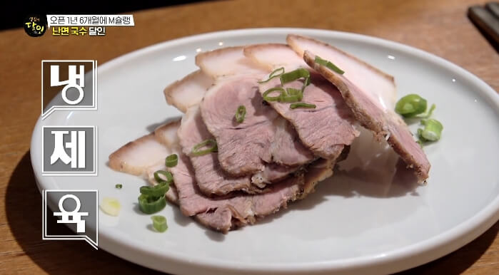 냉제육