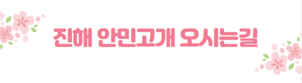 봄꽃 여행지