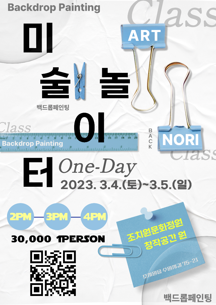 미술놀이터