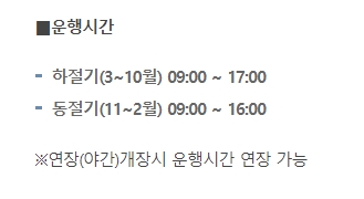 계룡산 정상을 향해 올라가는 모노레일의 멋진 풍경