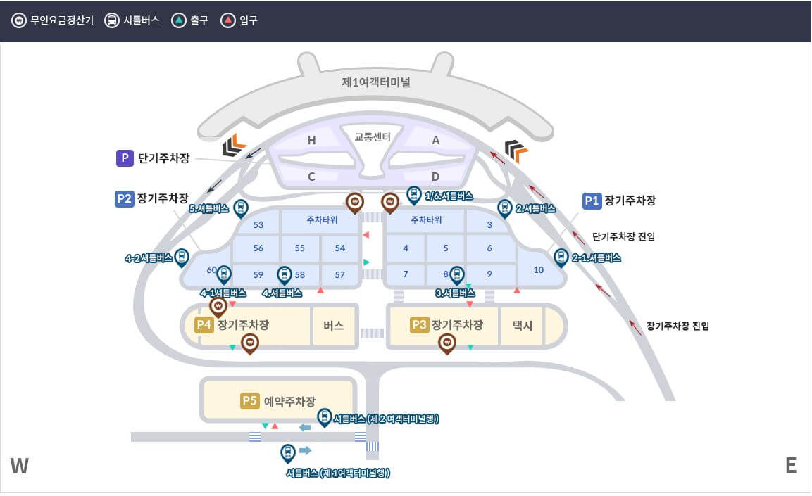 인천공항 제1여객터미널 주차장 안내