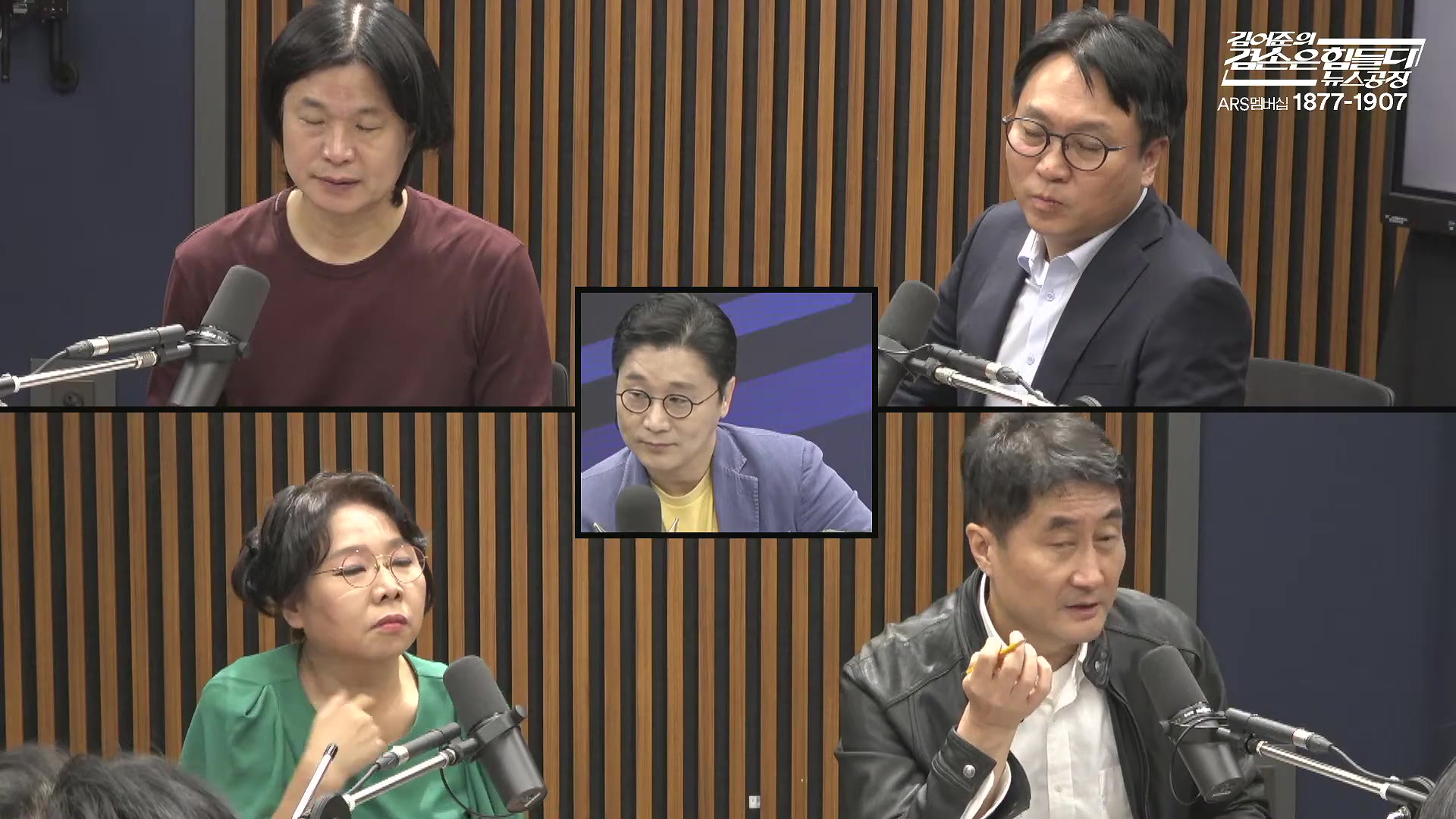 김어준의 겸손은힘들다 뉴스공장 2025년 10월 13일 월요일 [홍사훈, 노영희, 주진우, 봉지욱, 박주민, 신장식, 이광수, 여론조사, 동네사람들].mp4_20251013_201218.533.jpg