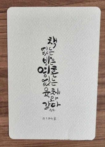 감성 넘치는 캘리그라피 사랑 글귀로 하루를 특별하게_26