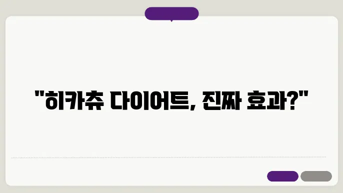 아뉴어 히쳧4이어트 쳋중 감량 첰국 효과 밋 낸도 파토
