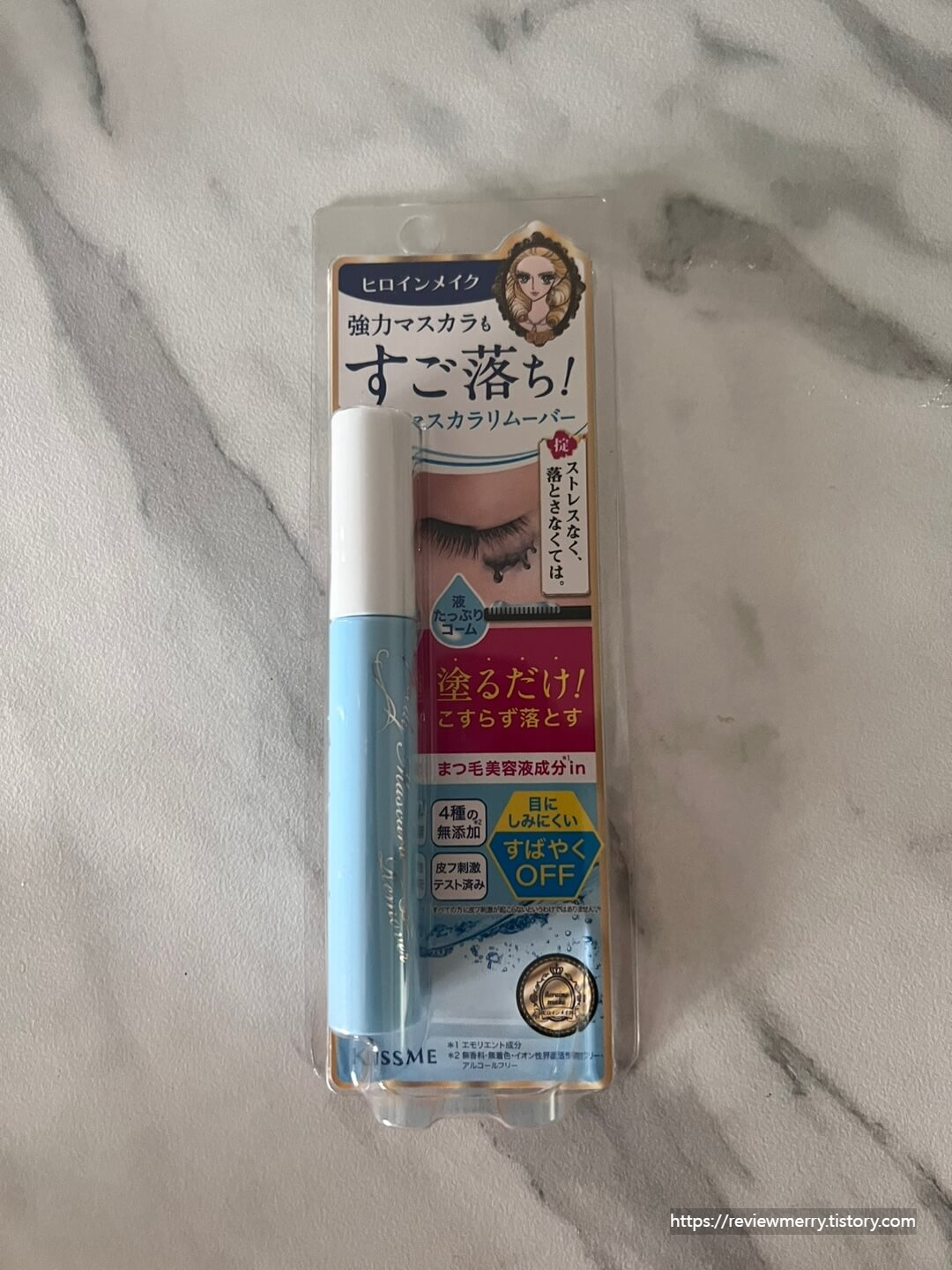 마스카라 리무버 사진