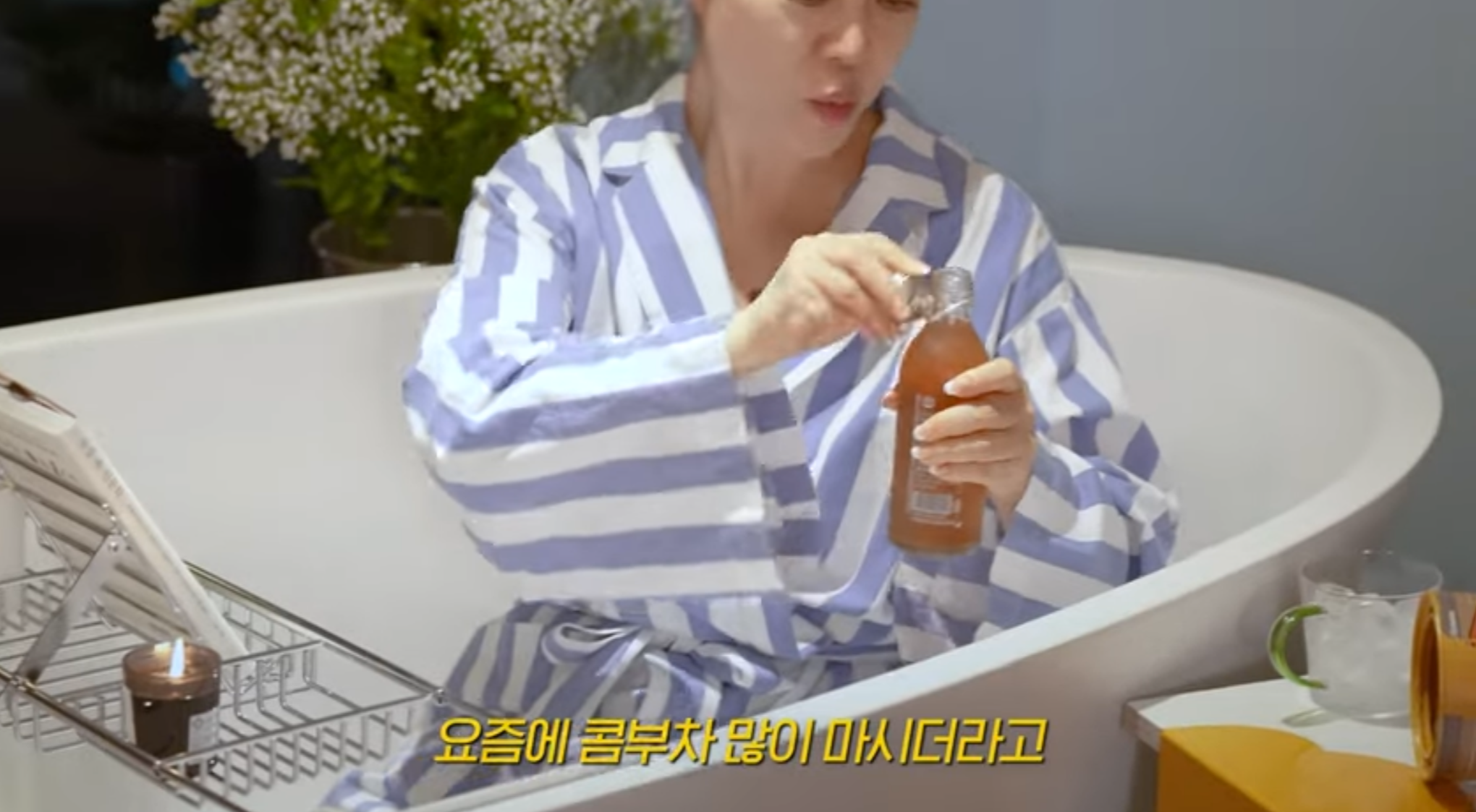 최화정 콤부차(나이트루틴 반신욕)&amp;#44; 구매 바로가기