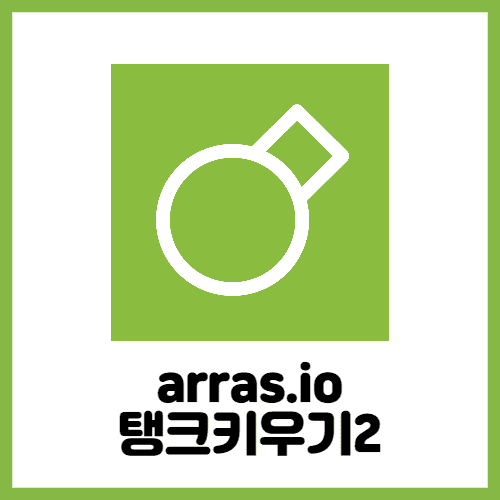 아라시오 메인화면입니다