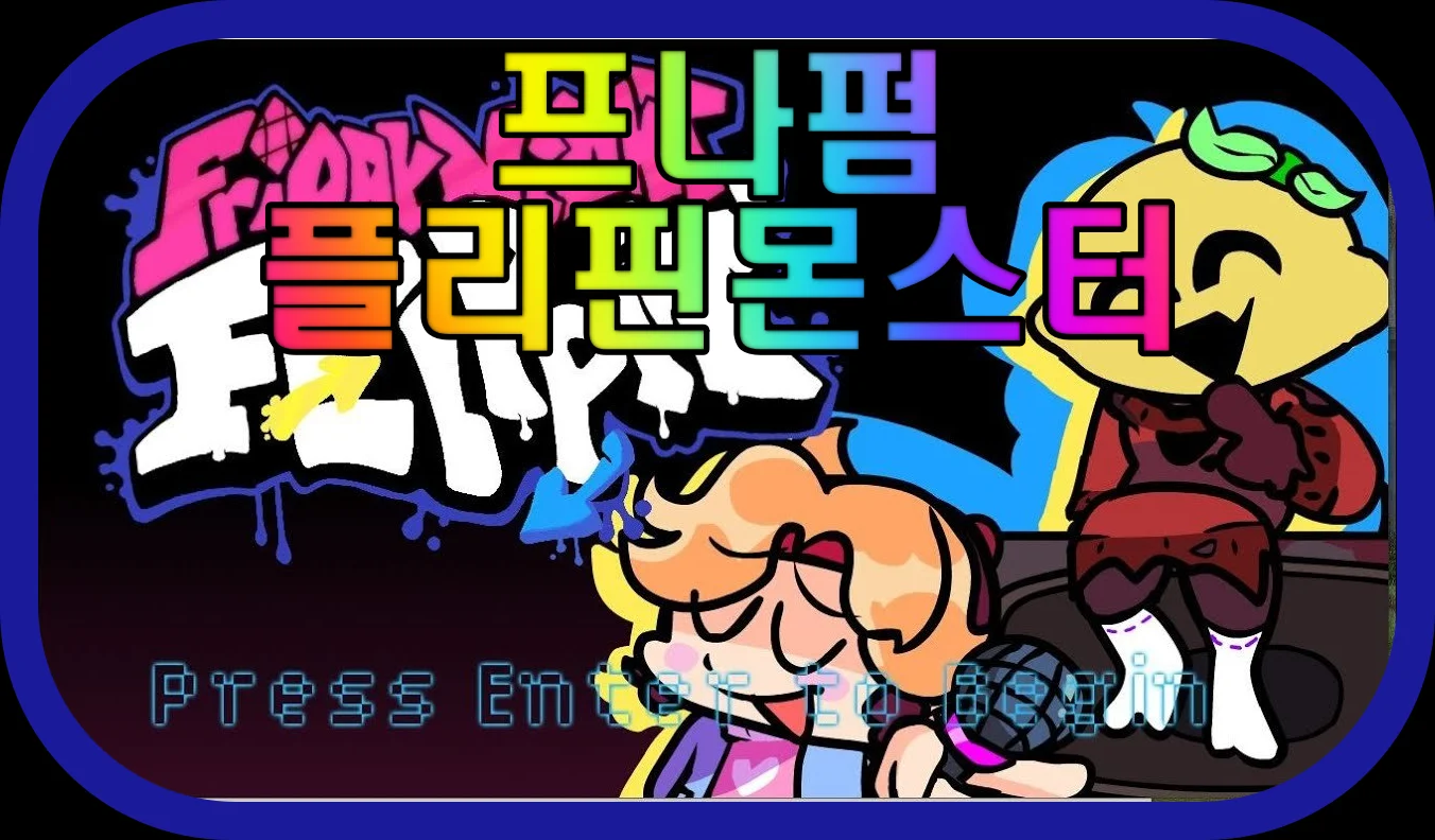 프나펌-플리핀-몬스터-모드-게임-플레이-장면