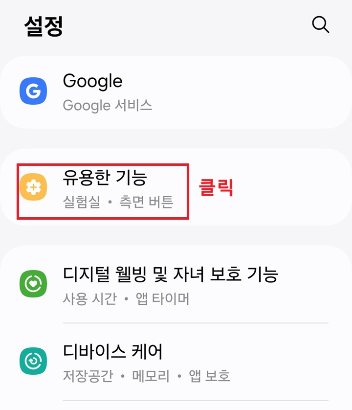 유용한 기능 메뉴 클릭함