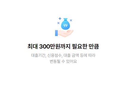 주부대출
