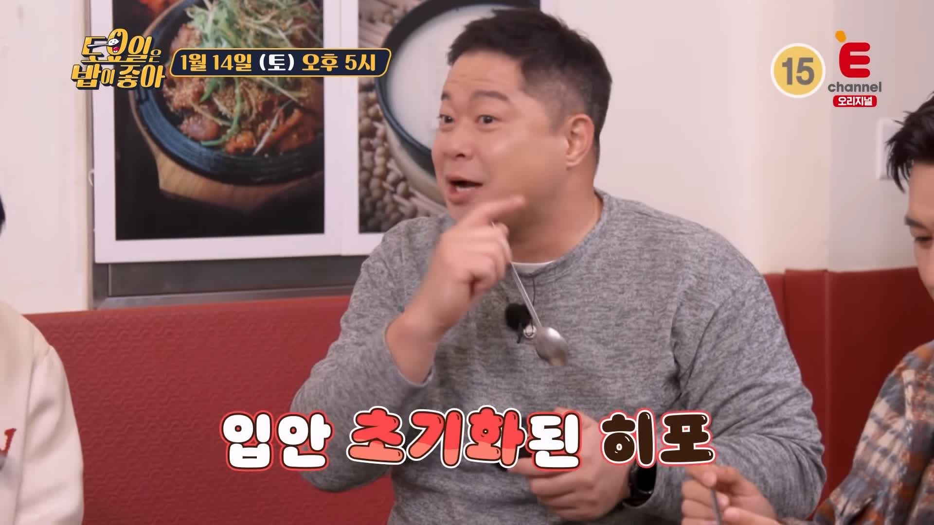 토요일은 밥이좋아 군포 수리산 고추장 숯불구이 맛집 불향 파향 풍미 MAX & 고소한 콩탕 현지인 추천 토밥 좋아 방송정보