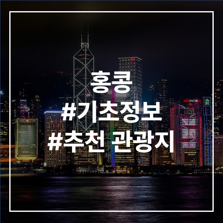 홍콩사진