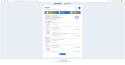 숨은 보험금 찾는 방법3
