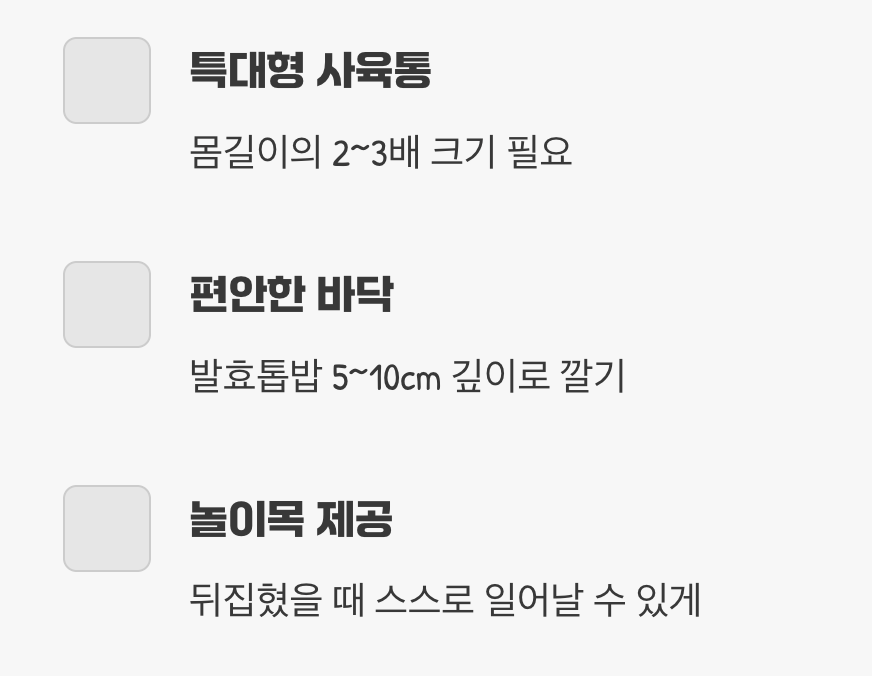 왕의 궁전&amp;#44; 성충을 위한 보금자리