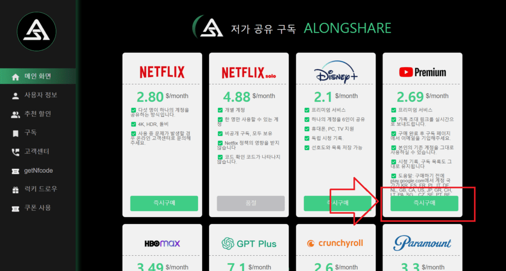 유튜브 광고 안뜨게 하는 방법 (프리미엄 평생 할인코드)