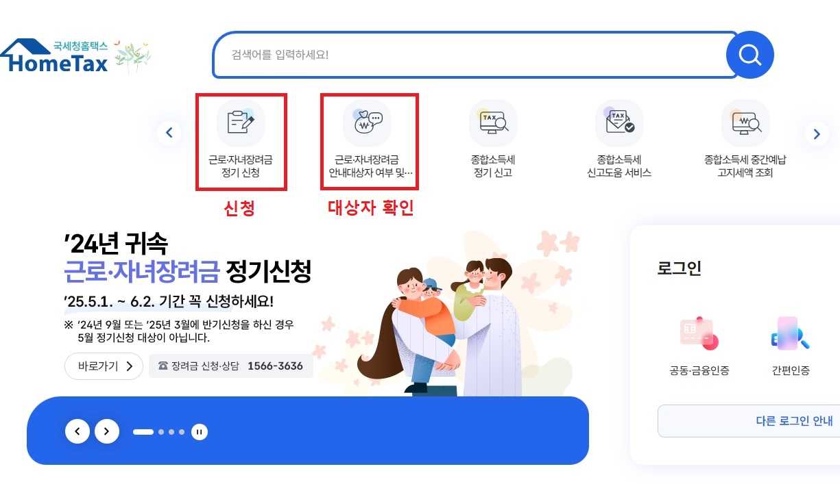 자녀장려금 신청대상