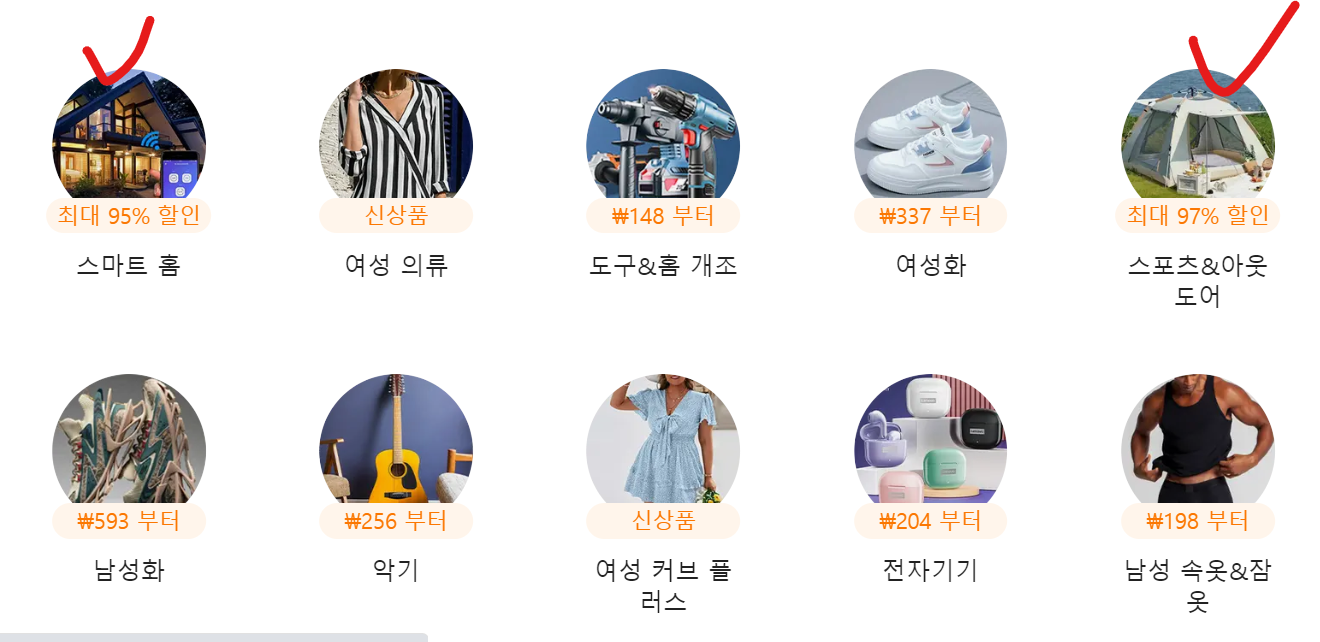 테무 사이트