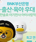 2025년 하반기 부산은행 채용 공고