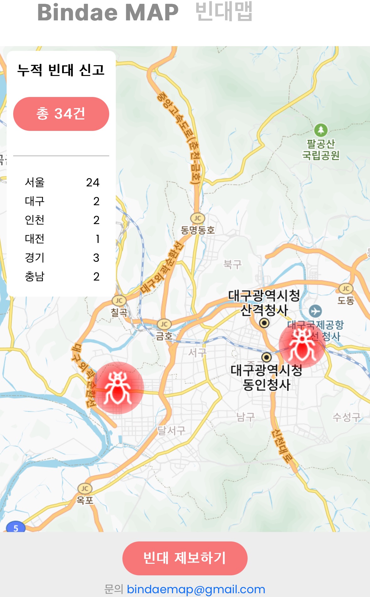 빈대맵
