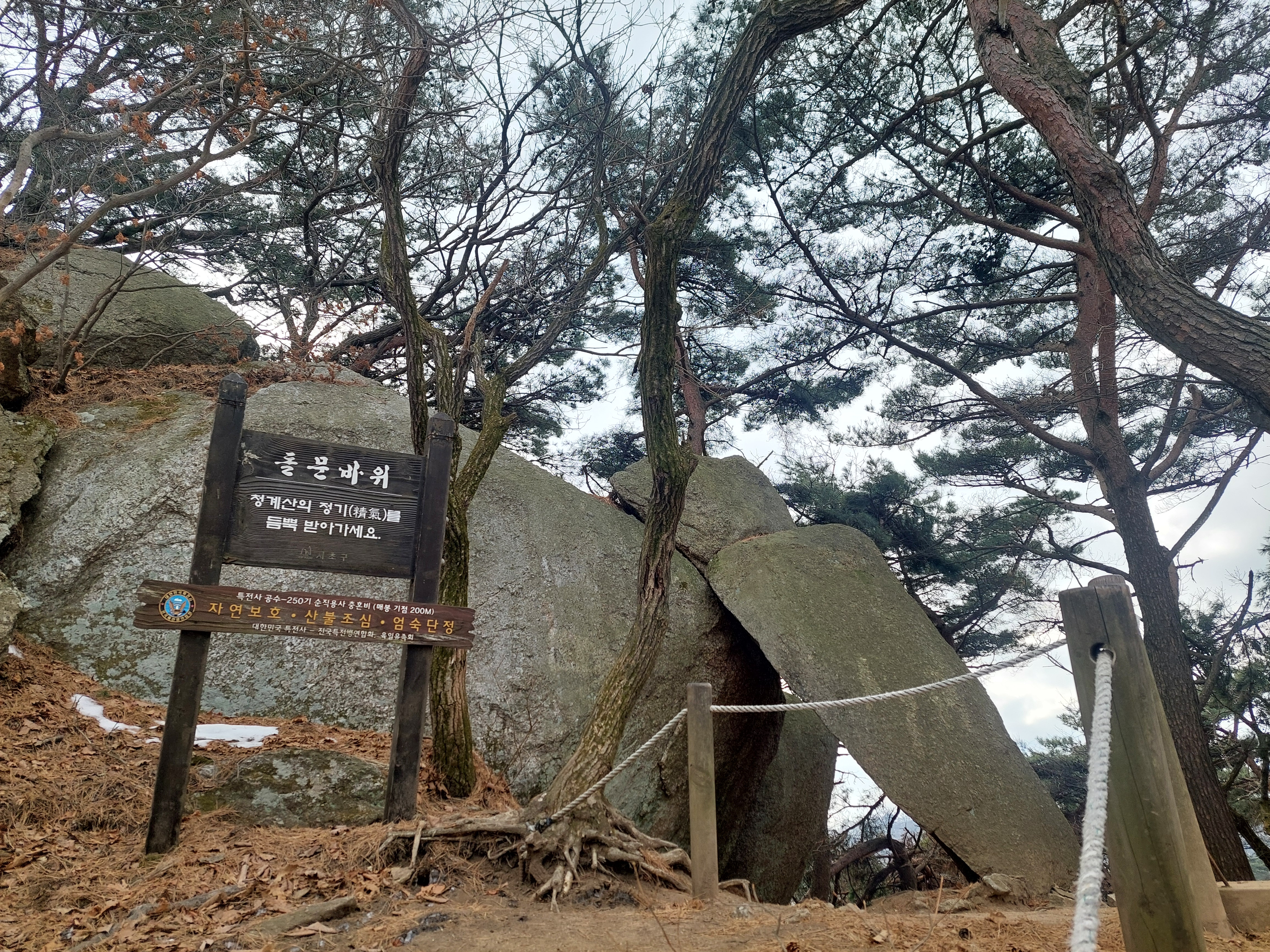 청계산