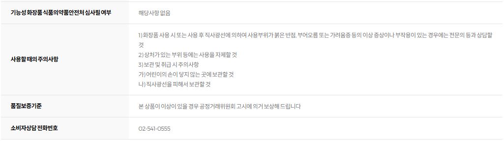 이즈앤트리 참마 비건 밀크 클렌저