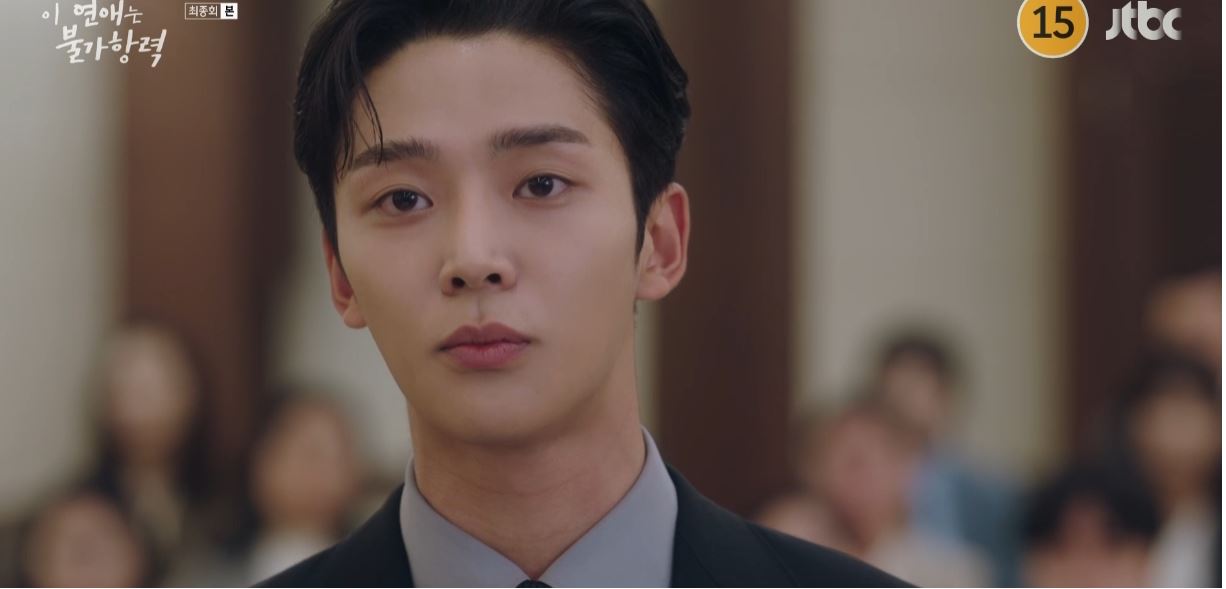 이연애는불가항력_최종회