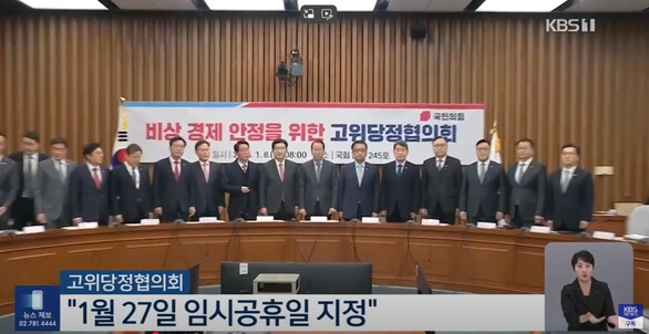 2025 설날 임시공휴일 지정