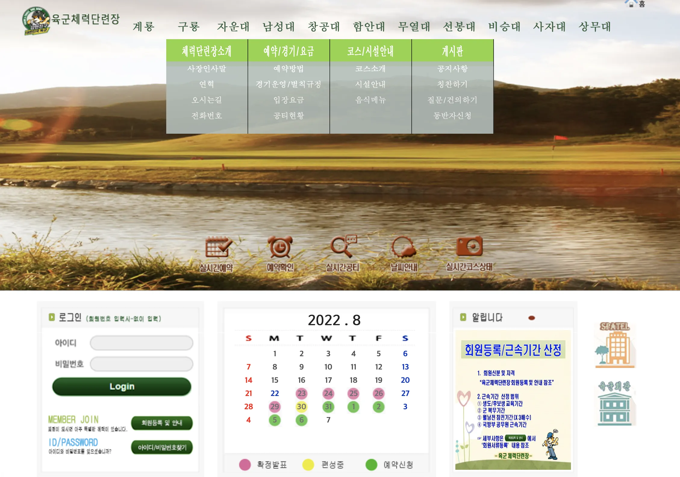 육군체력단련장 논산 창공대체력단련장 위치 및 시설 이용 정보_3
