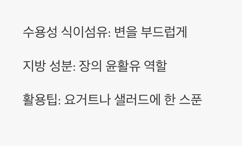 변비 탈출, '장 운동' 촉진제