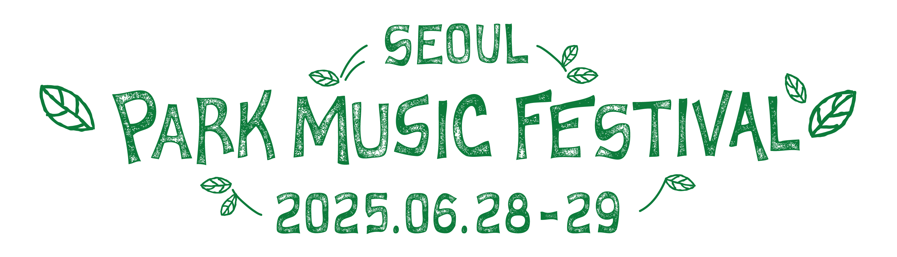 서울파크뮤직페스티벌