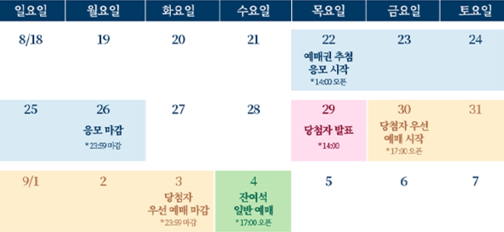 경복궁-야간개장-일정표