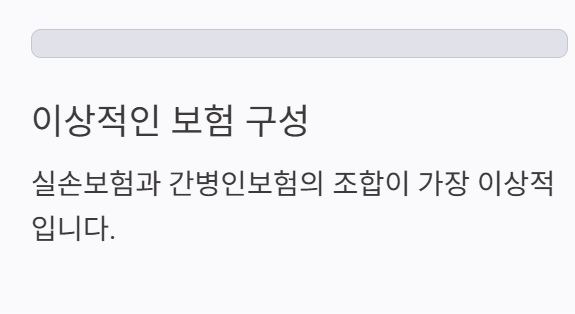 실손 보험과 DB 간병인 보험&amp;#44; 뭐가 다를까?