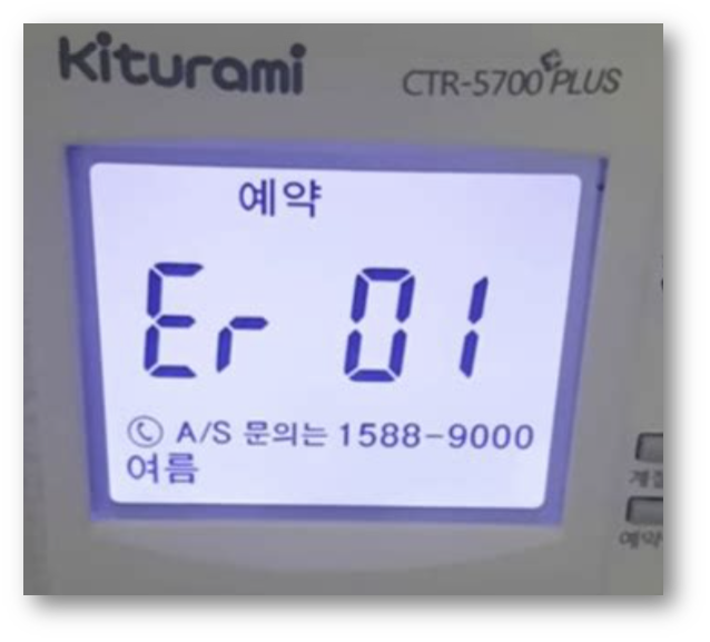 귀뚜라미 보일러 에러 코드2