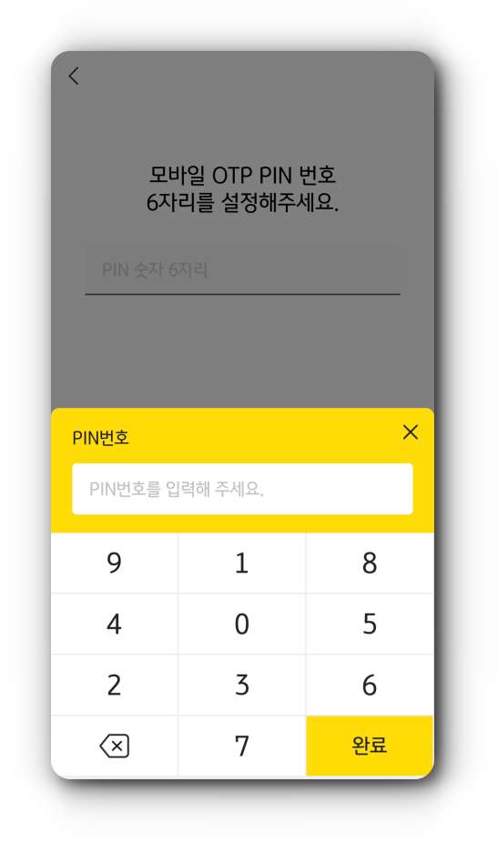 모바일-PIN-번호-입력화면