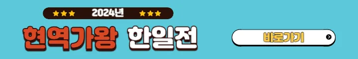 현역가왕 투표 | 최종순위 | 콘서트 일정
